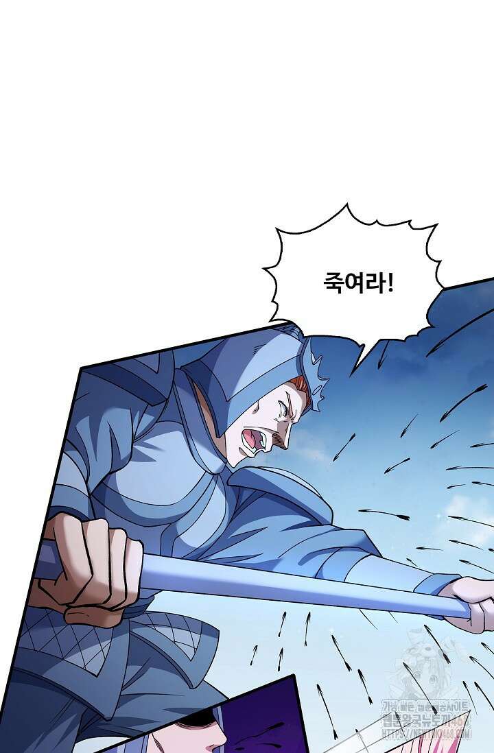 절세무신 540화 14