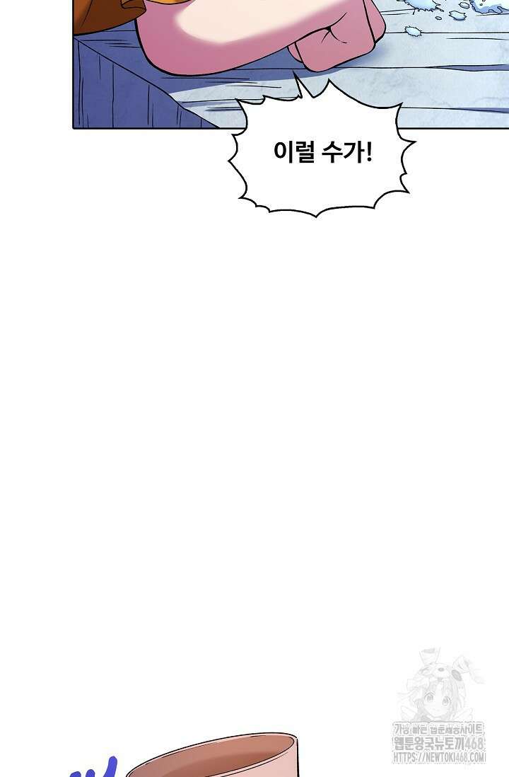 절세무신 540화 20