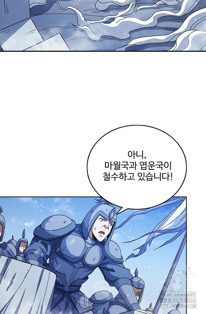 절세무신 540화 22