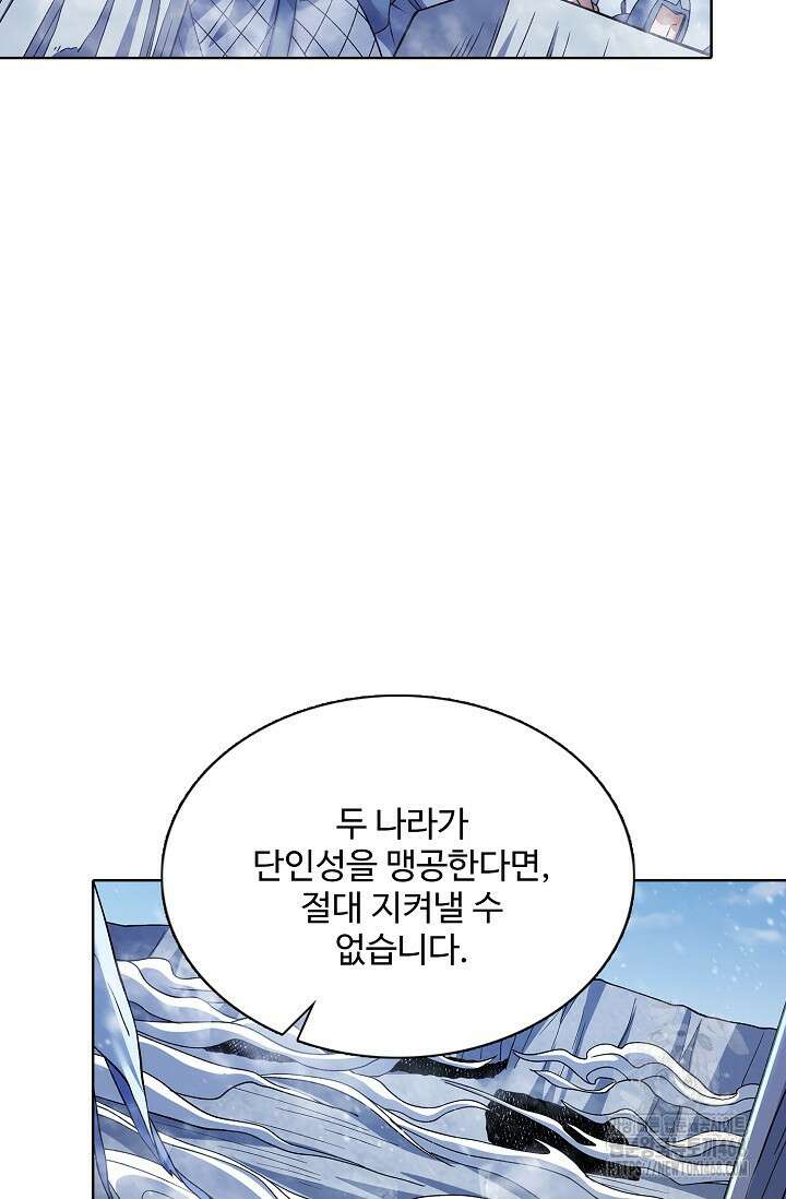 절세무신 540화 23
