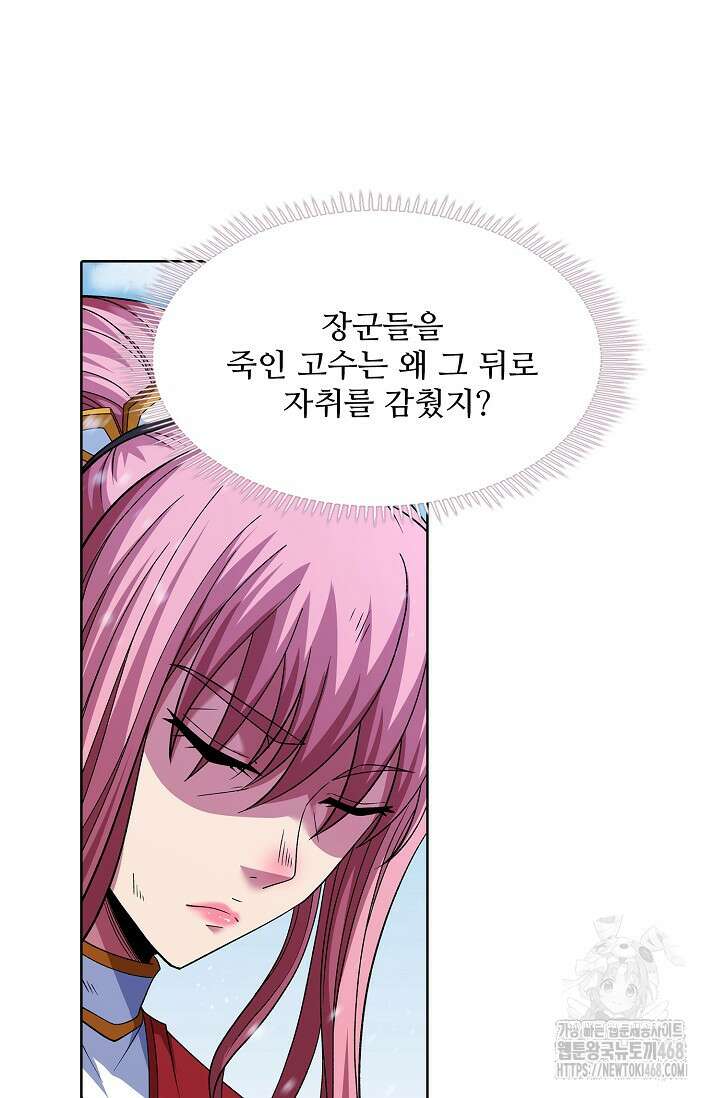 절세무신 540화 25
