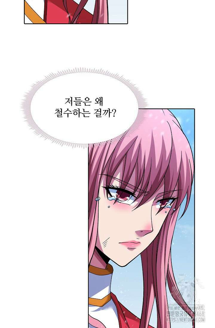 절세무신 540화 26