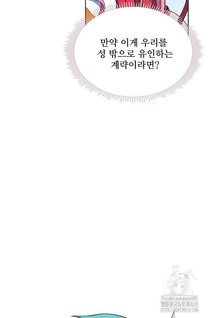 절세무신 540화 27