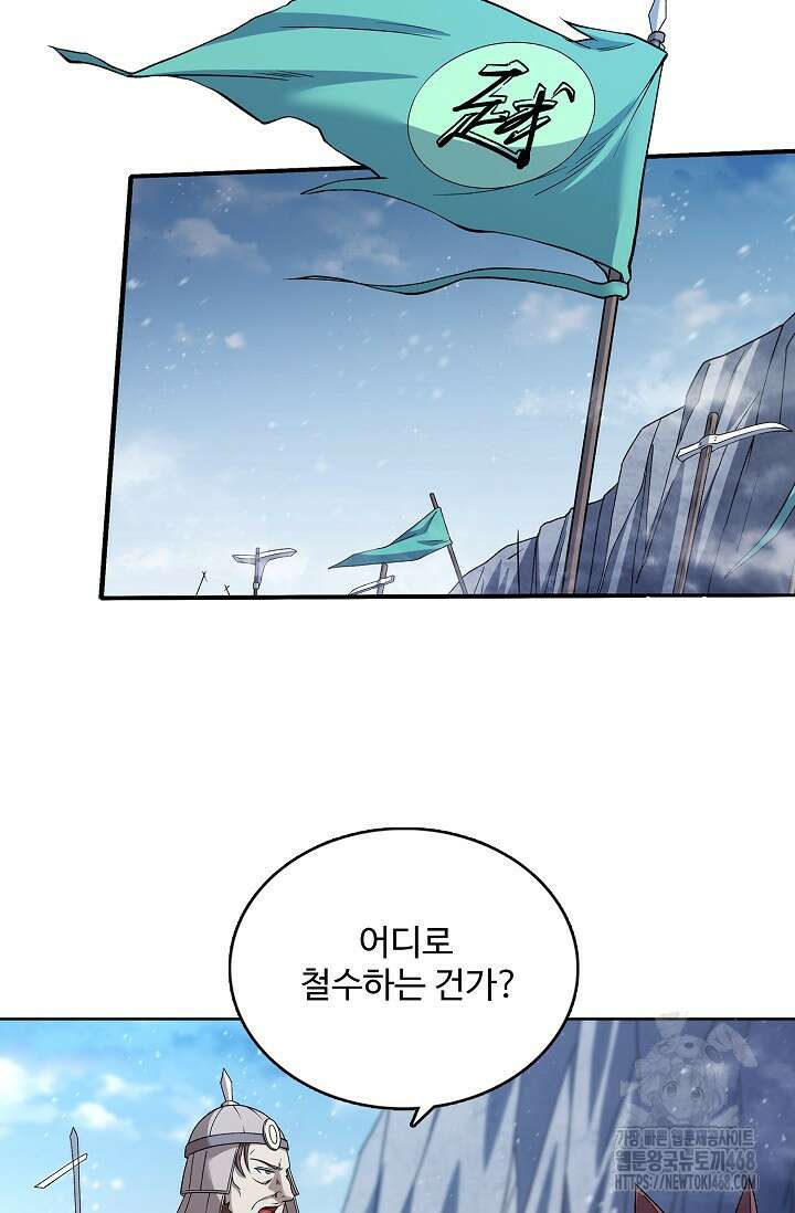 절세무신 540화 28