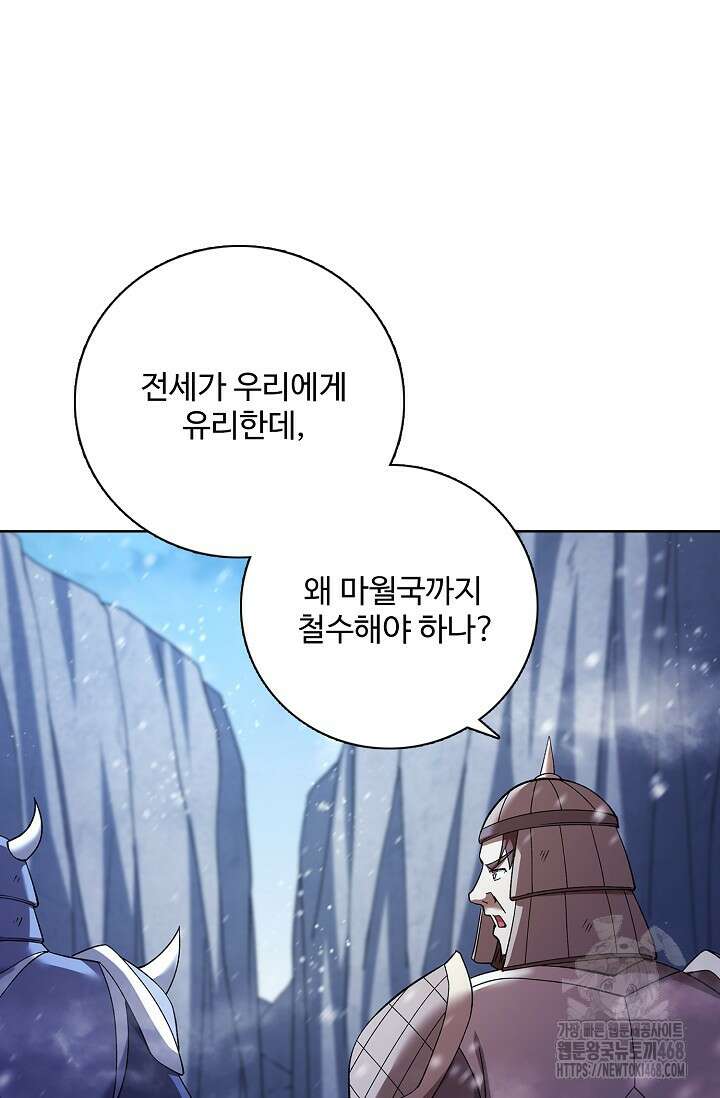 절세무신 540화 31