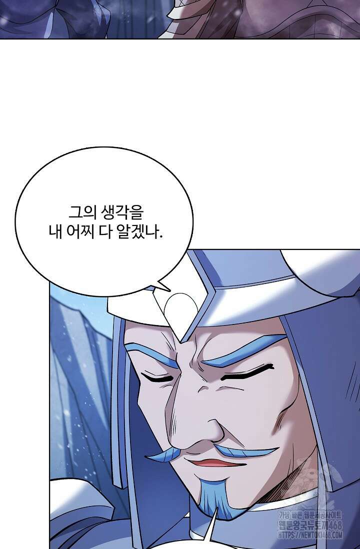 절세무신 540화 32