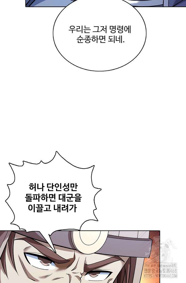 절세무신 540화 33