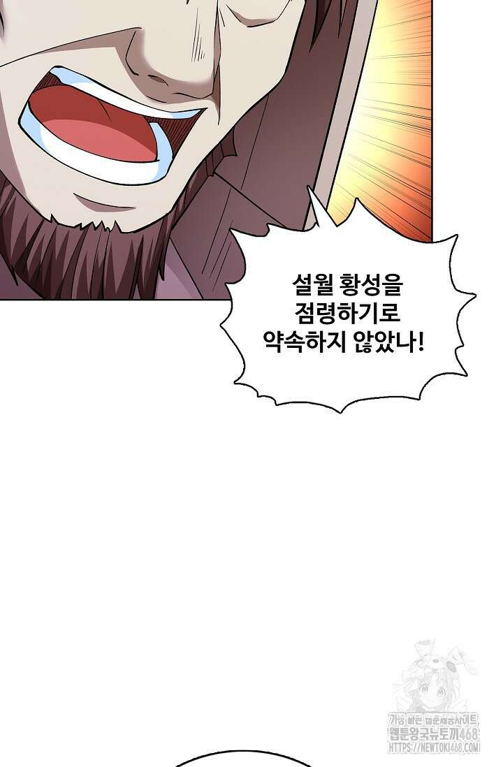 절세무신 540화 34