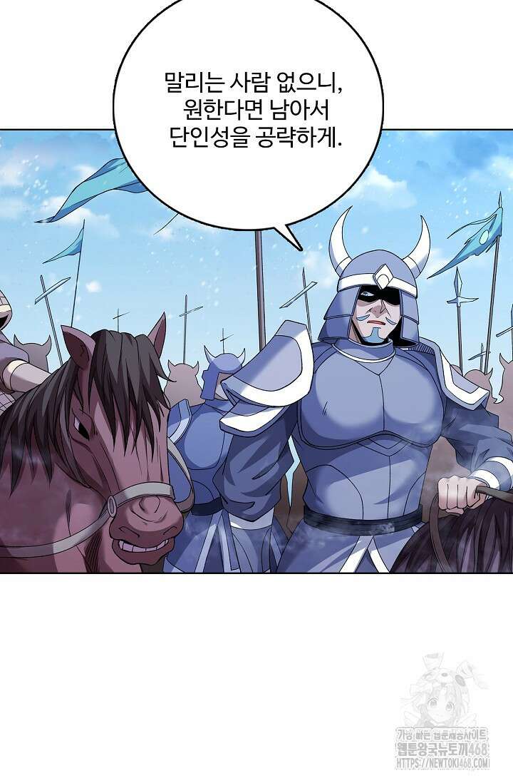 절세무신 540화 35