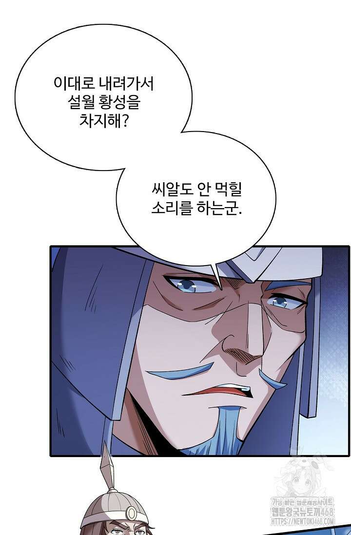 절세무신 540화 36