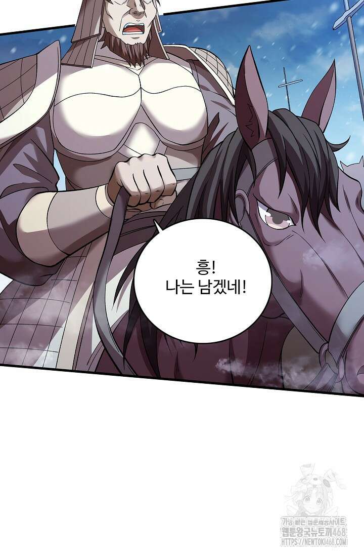 절세무신 540화 37