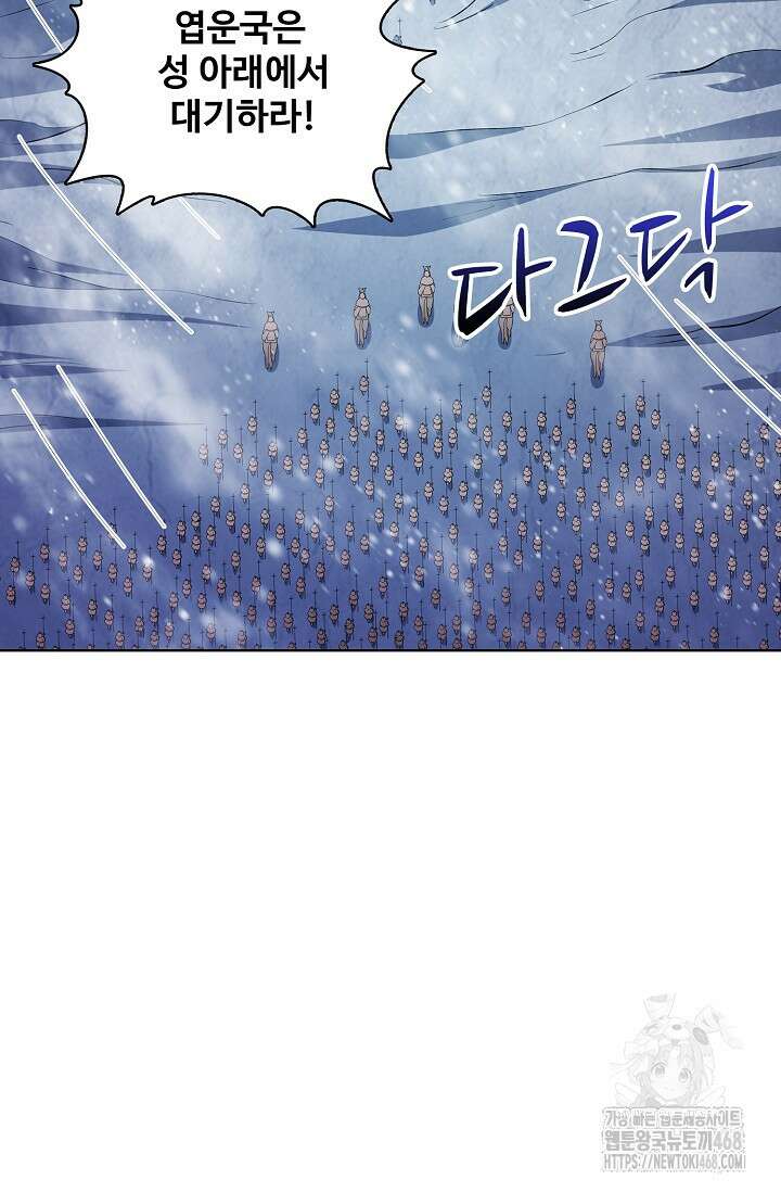 절세무신 540화 39