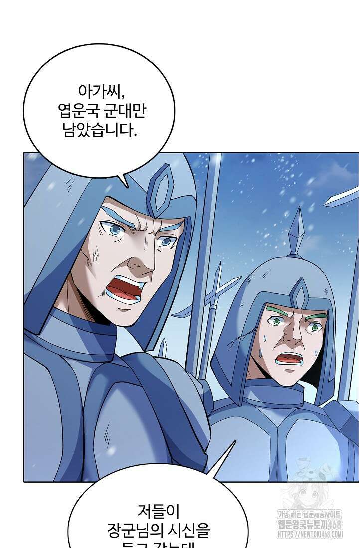 절세무신 540화 40