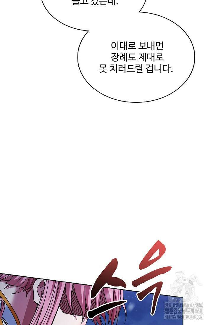 절세무신 540화 41