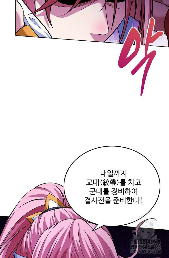 절세무신 540화 43
