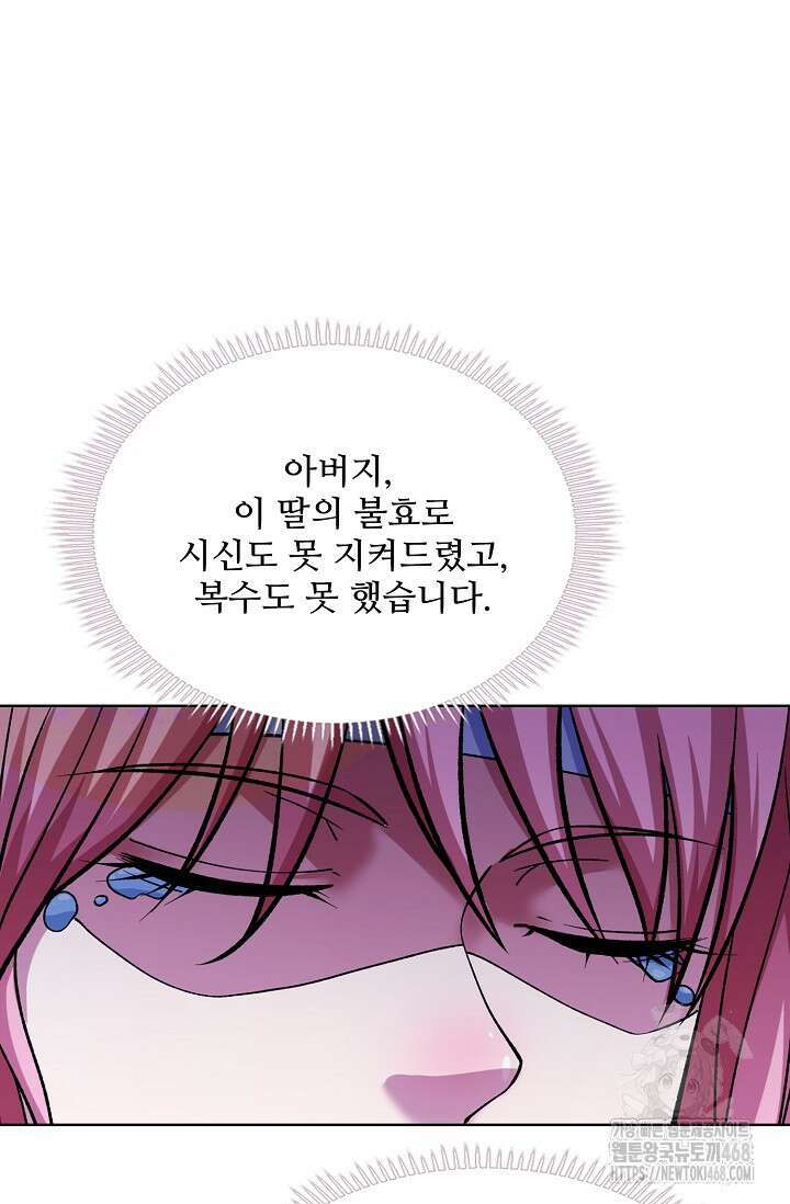 절세무신 540화 45