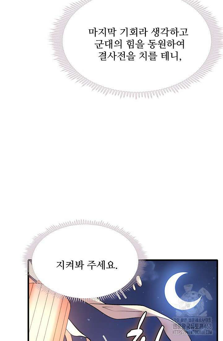 절세무신 540화 46