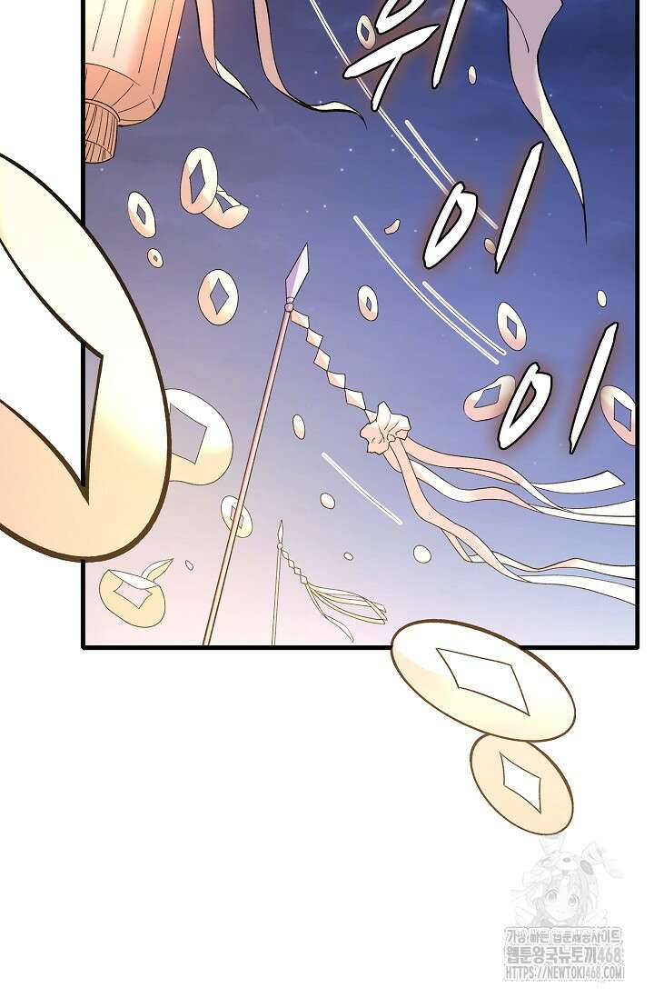절세무신 540화 47