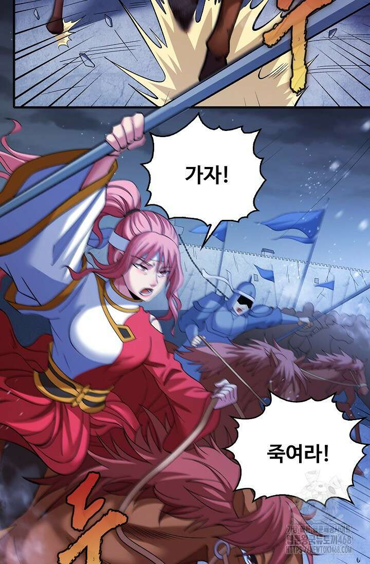 절세무신 540화 49