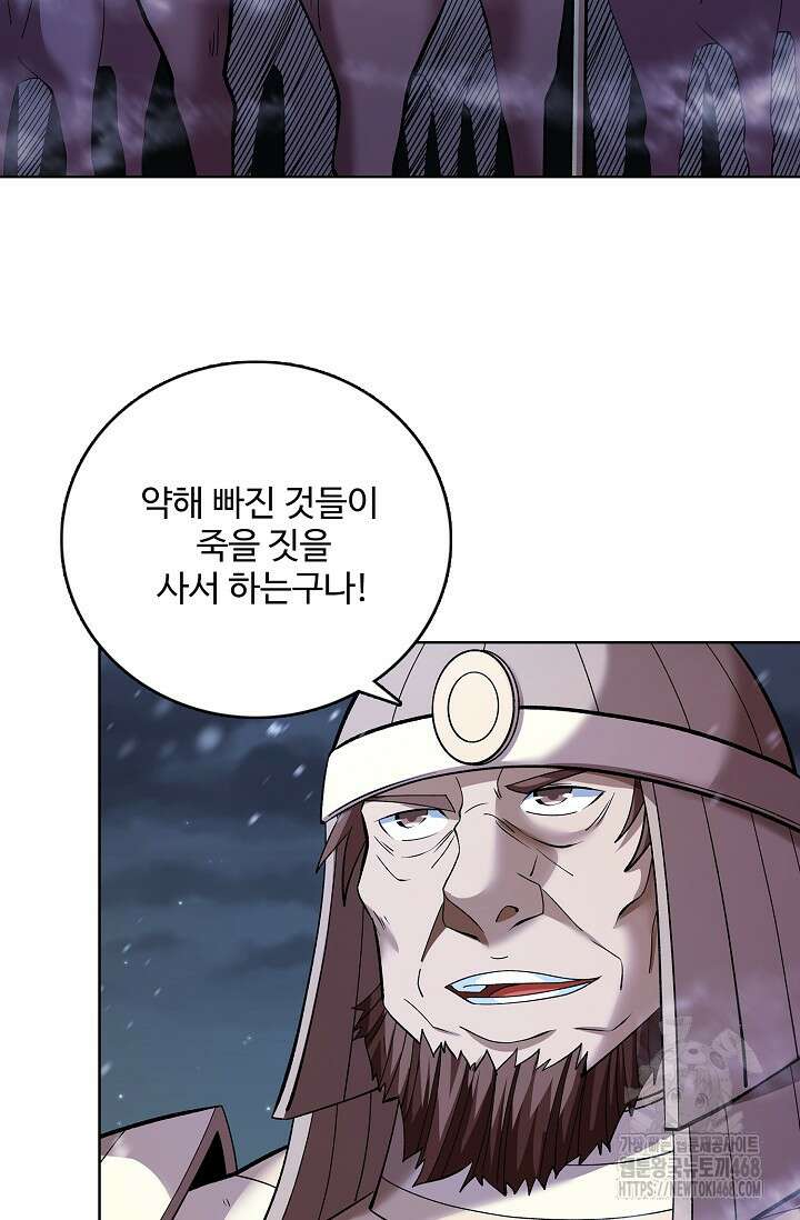 절세무신 540화 53