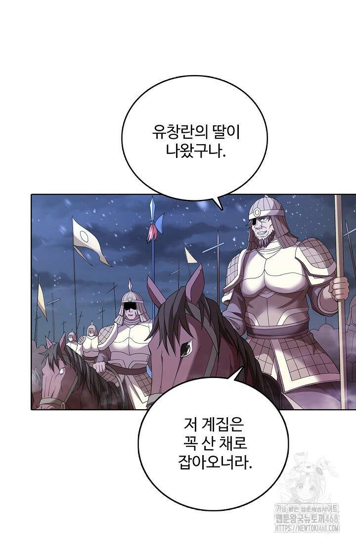 절세무신 540화 63