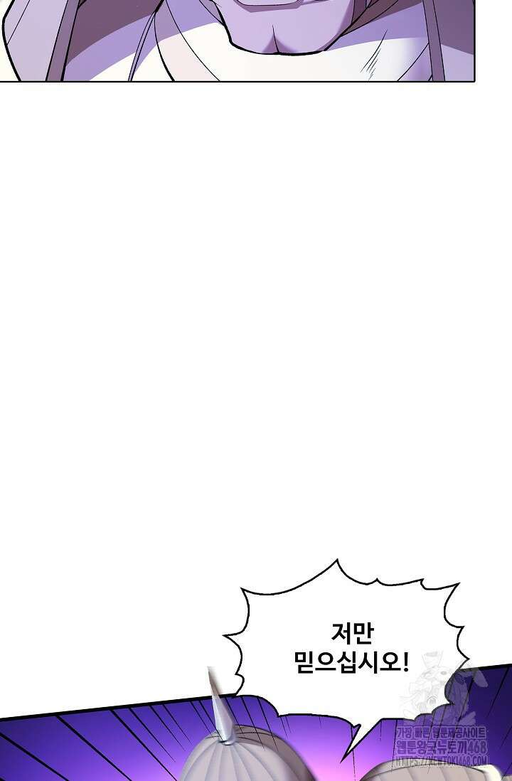 절세무신 540화 65