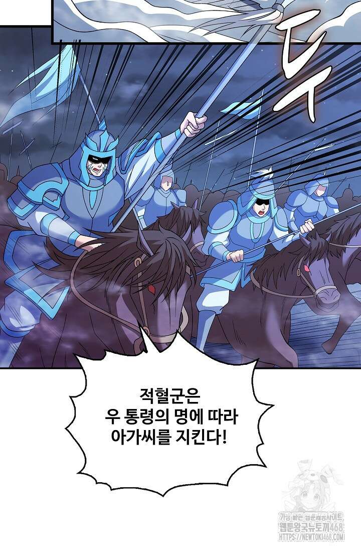 절세무신 540화 70