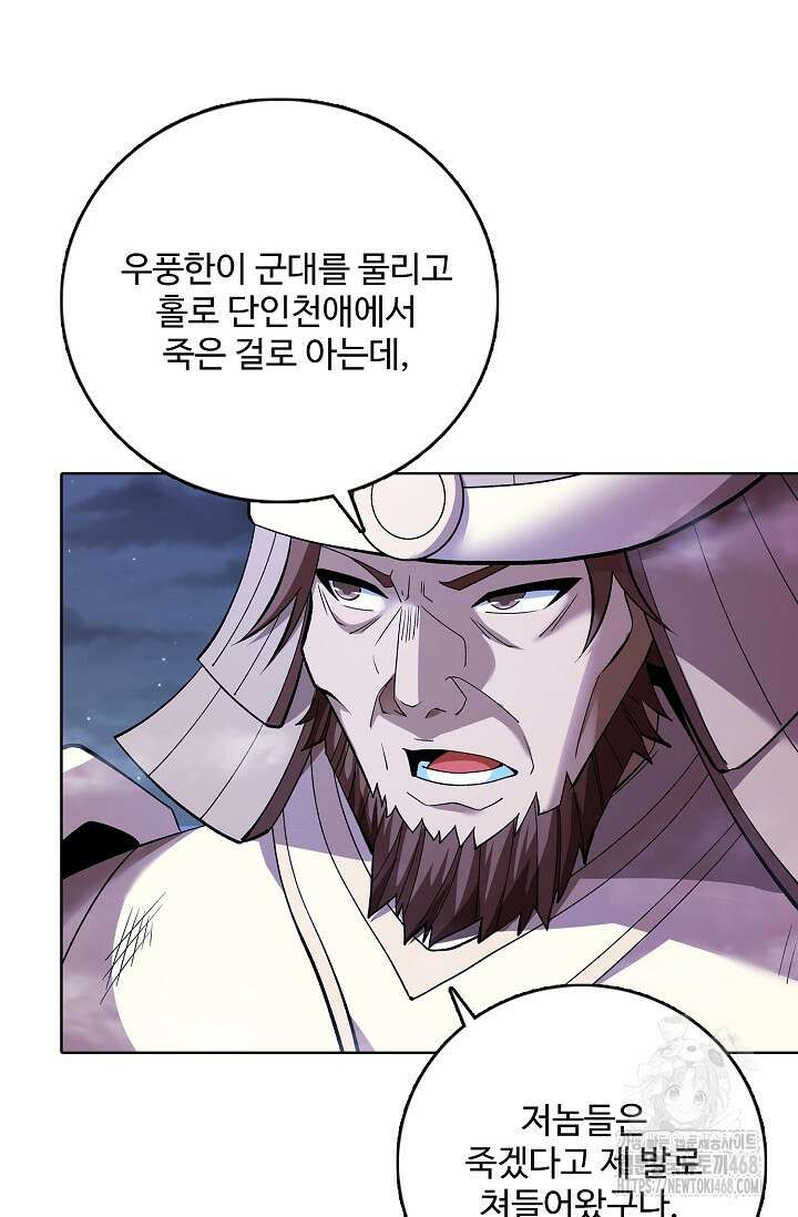 절세무신 540화 73