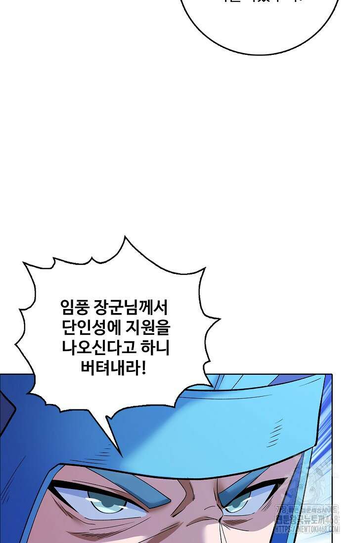 절세무신 540화 74