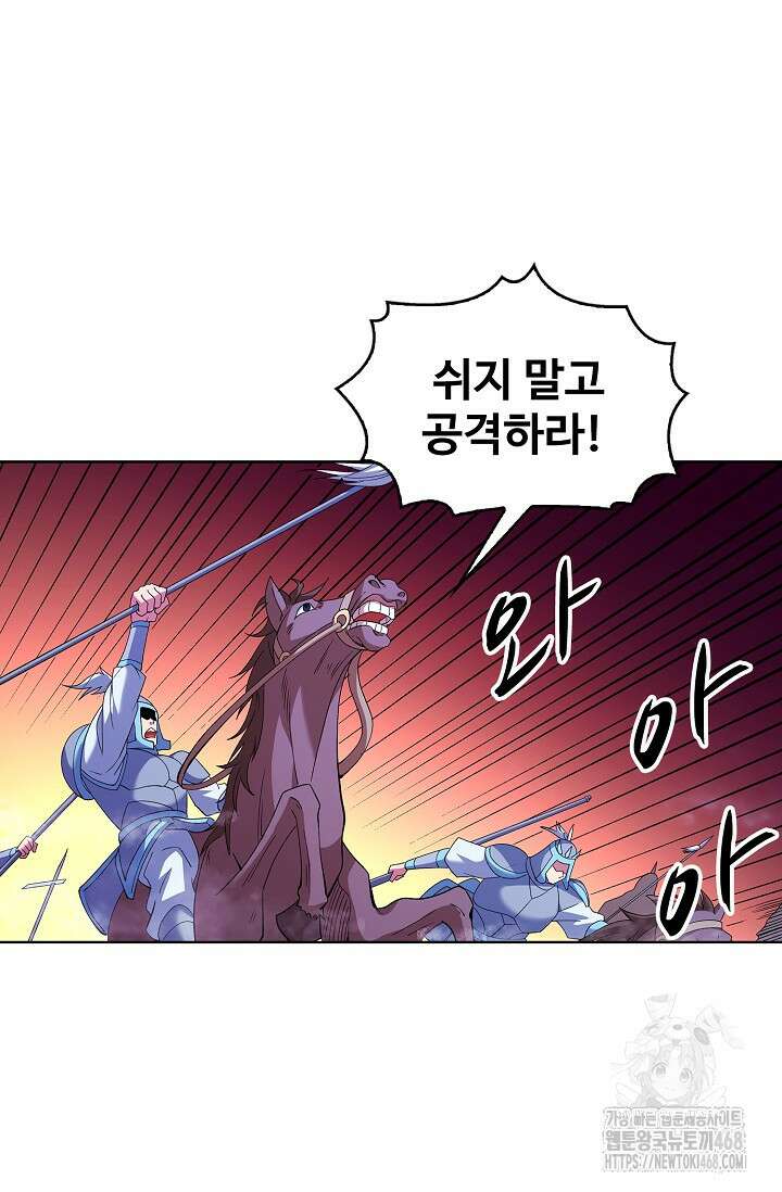 절세무신 540화 76