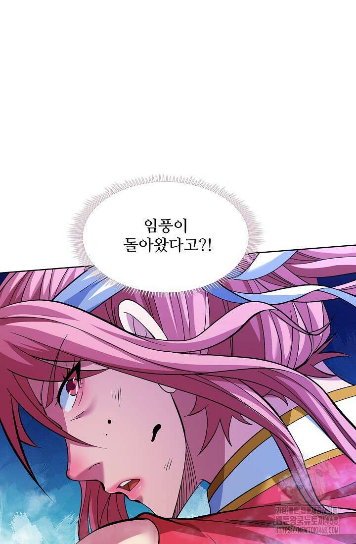 절세무신 540화 77