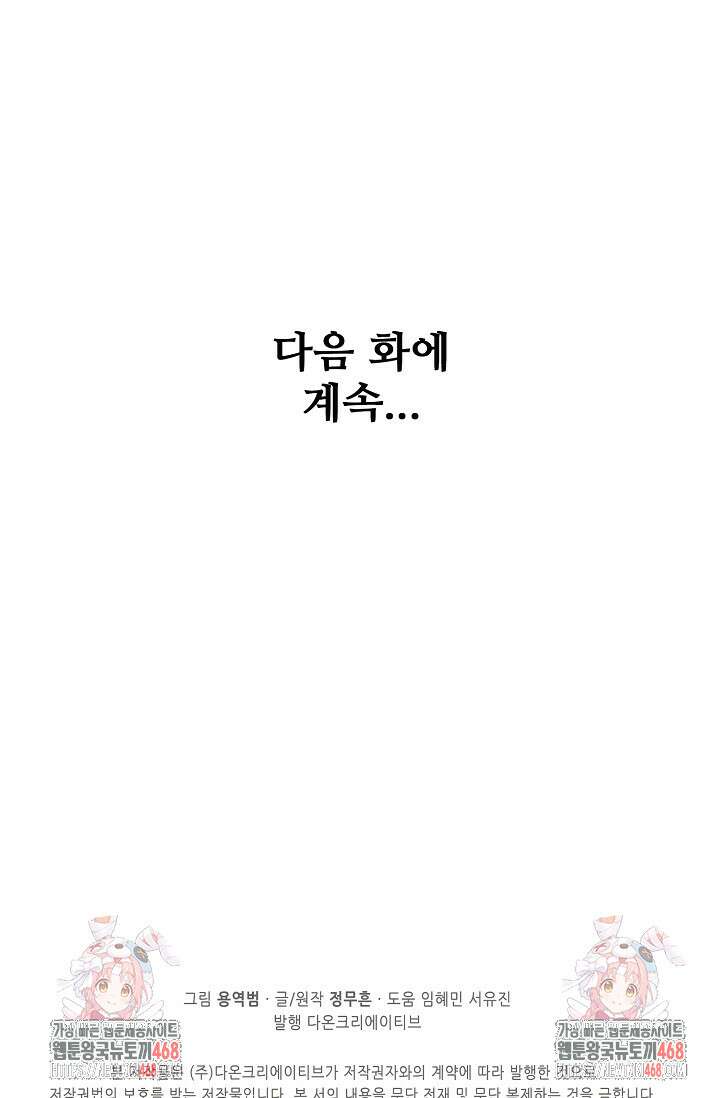 절세무신 540화 79