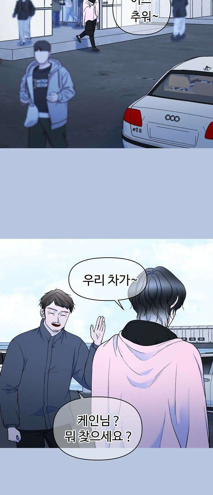 망돌의 사생 56화 7