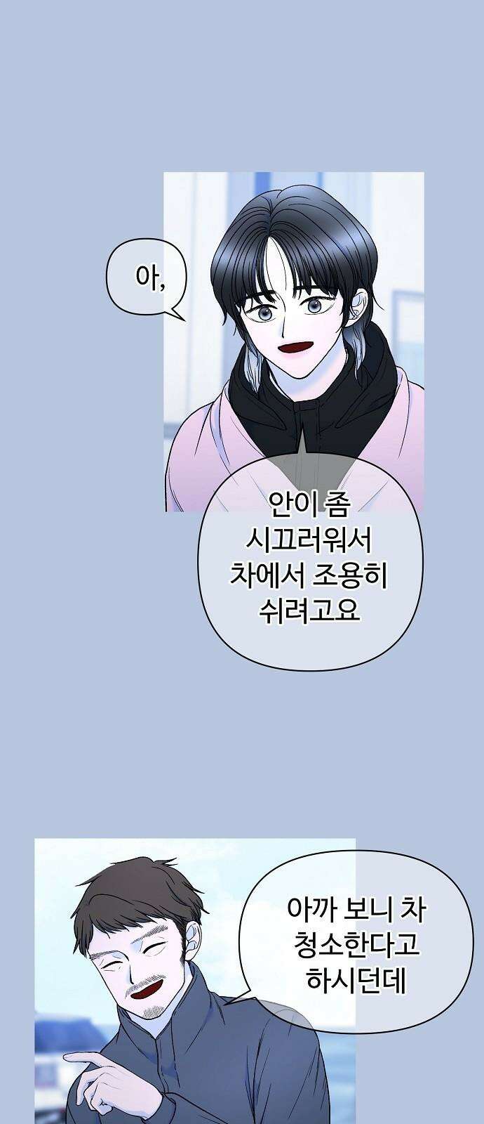 망돌의 사생 56화 8