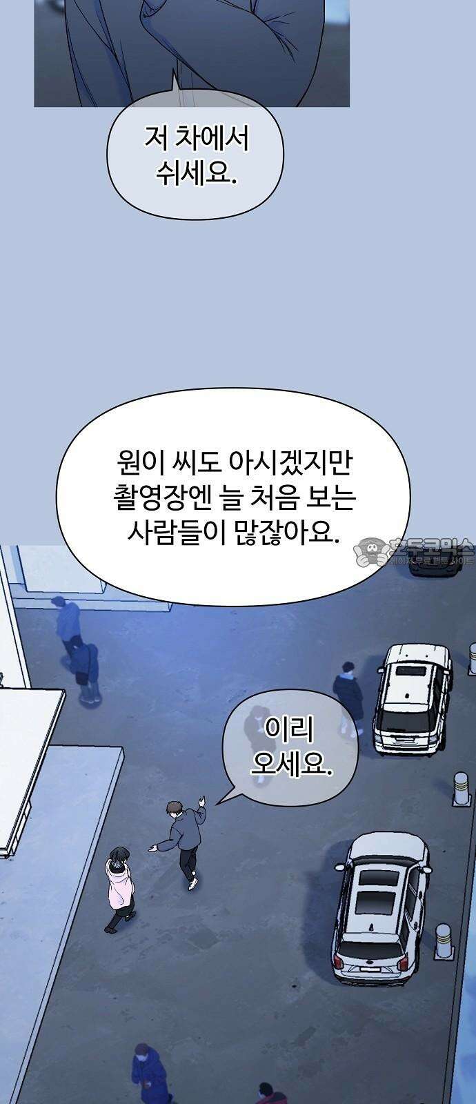 망돌의 사생 56화 9
