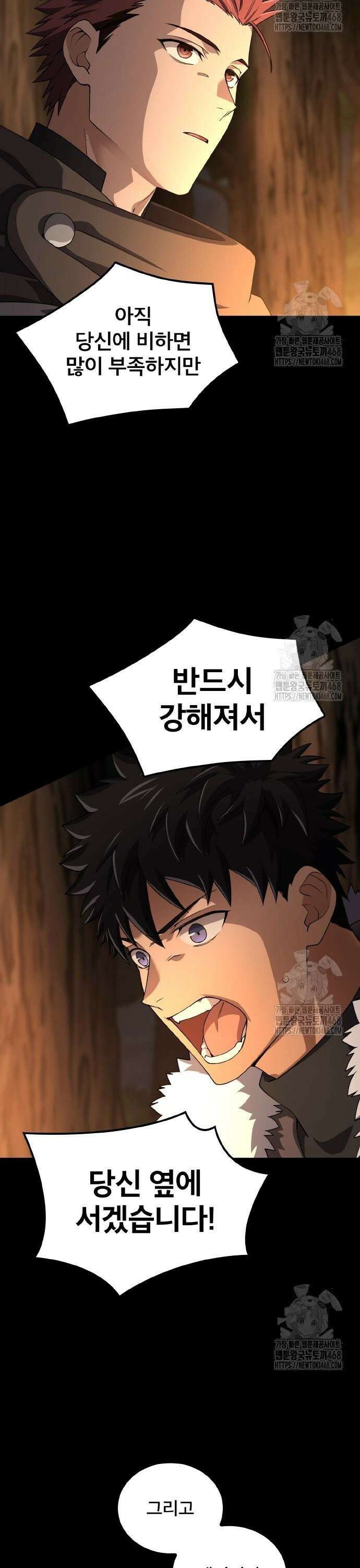 마물을 먹는 모험가 38화 7