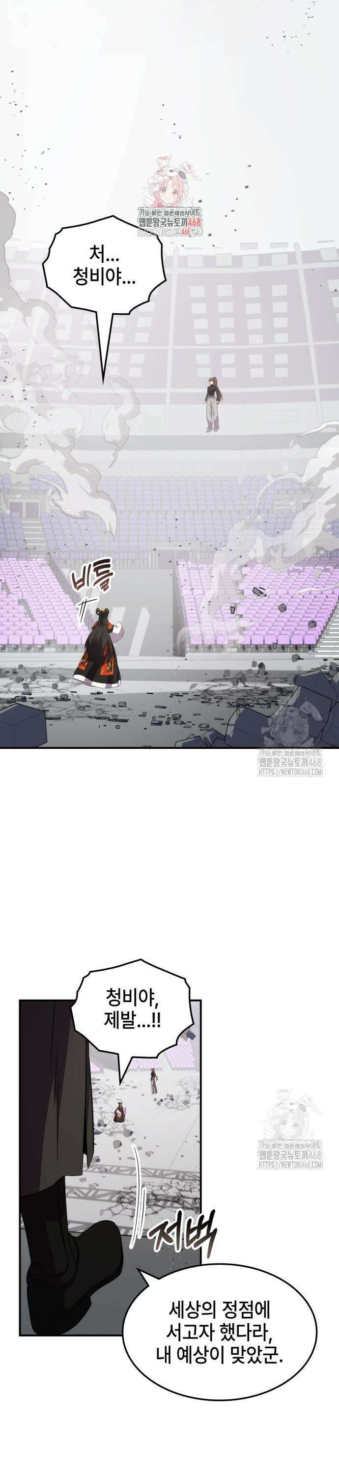 약빨이 신선함 115화 1