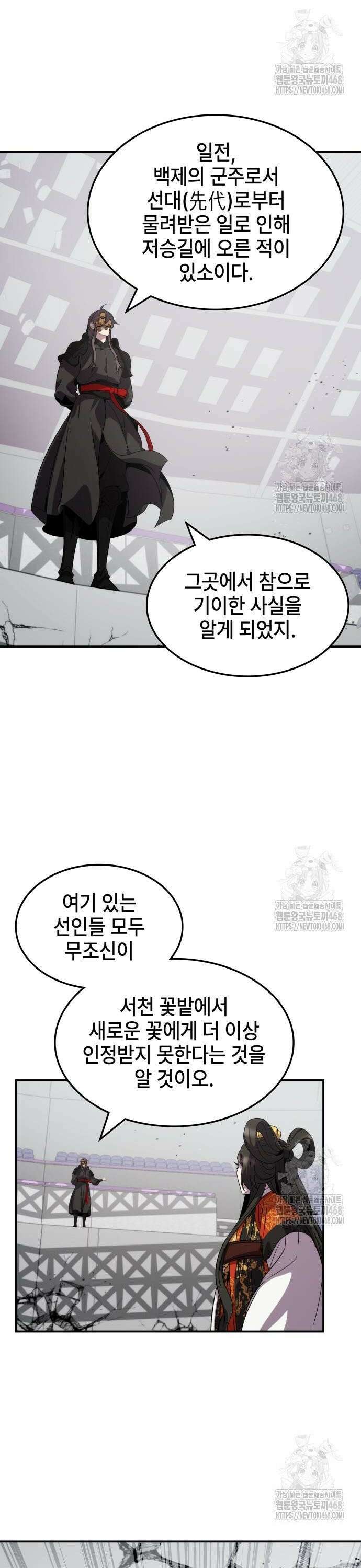 약빨이 신선함 115화 2