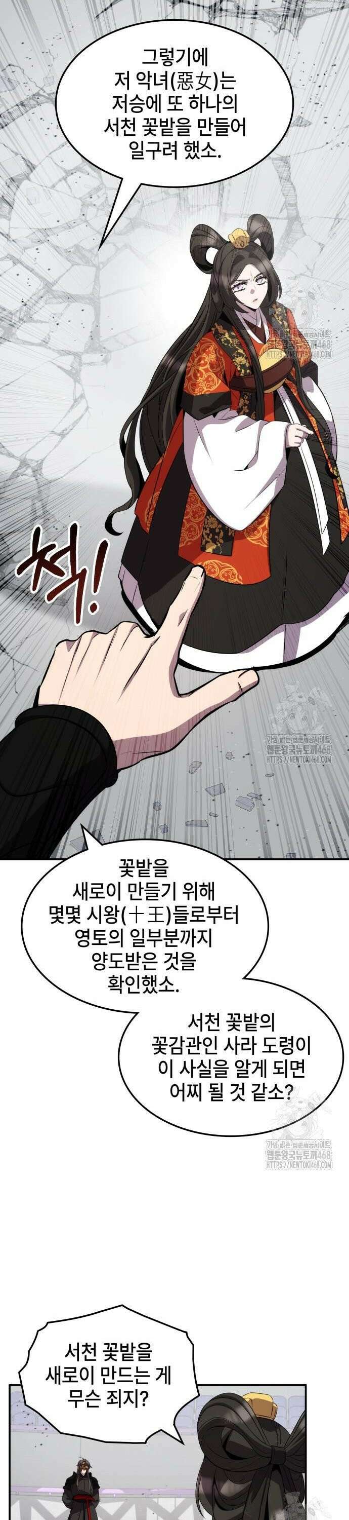 약빨이 신선함 115화 3
