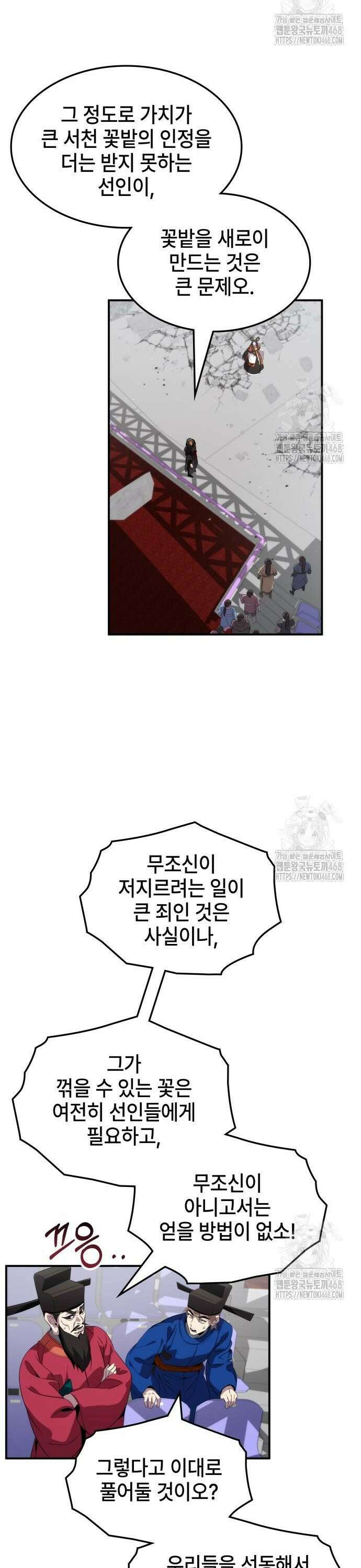 약빨이 신선함 115화 5