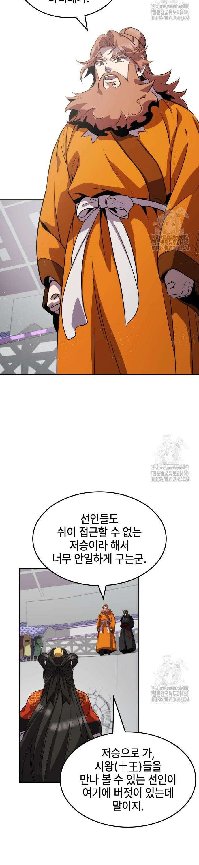 약빨이 신선함 115화 8