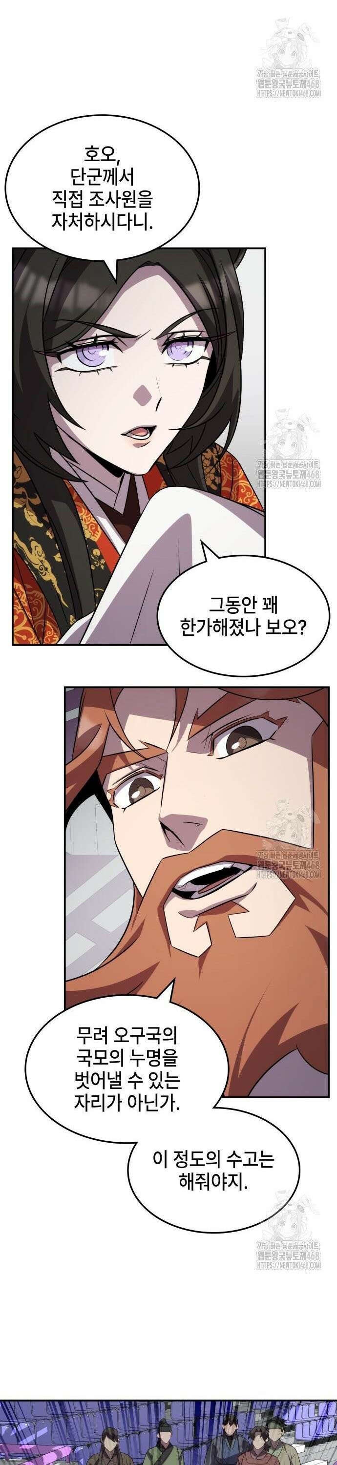 약빨이 신선함 115화 9