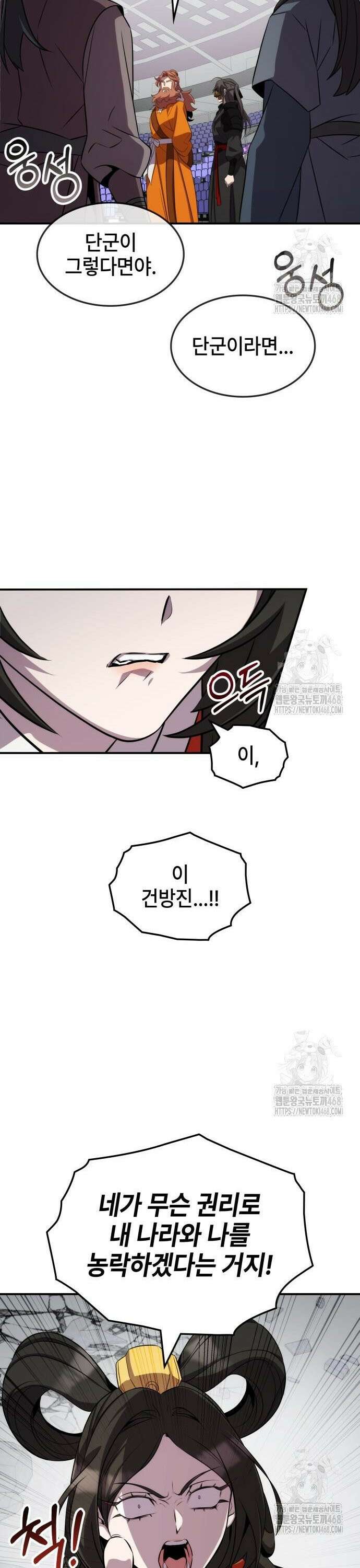 약빨이 신선함 115화 11