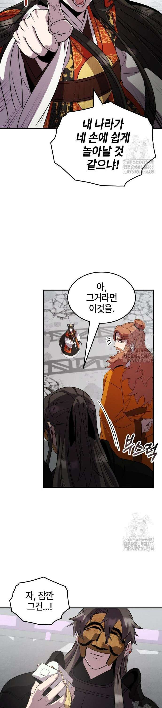 약빨이 신선함 115화 12