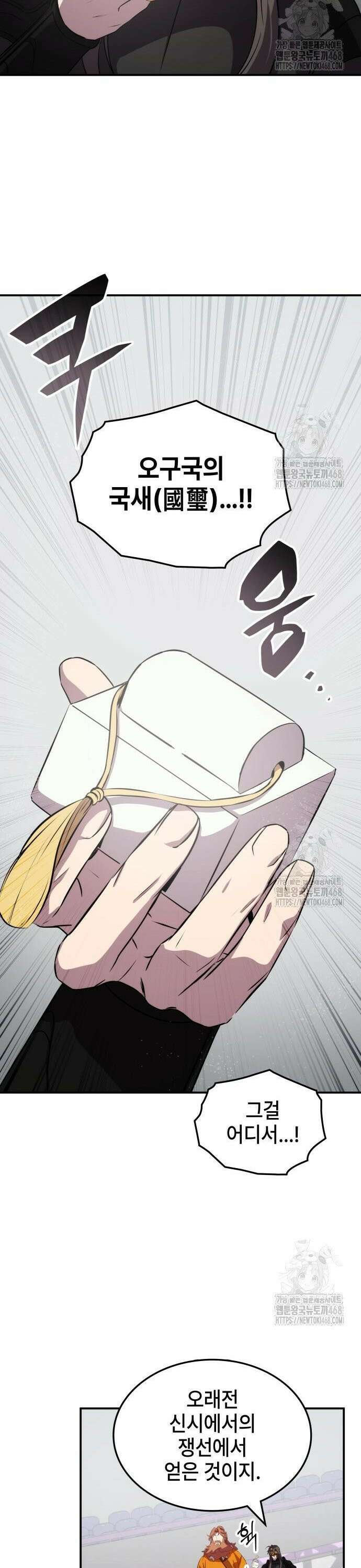약빨이 신선함 115화 13