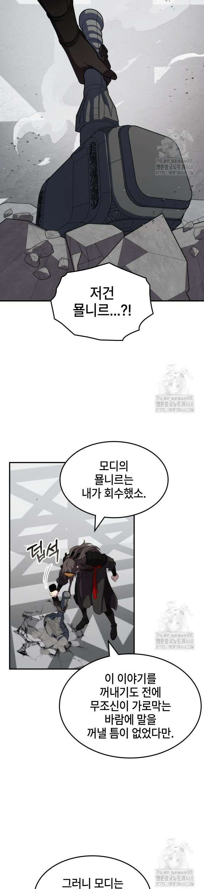 약빨이 신선함 115화 20