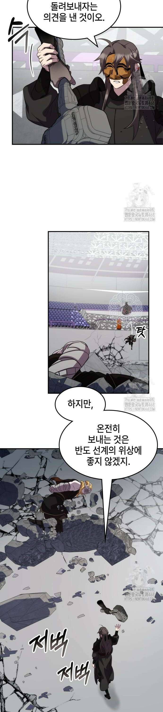약빨이 신선함 115화 21