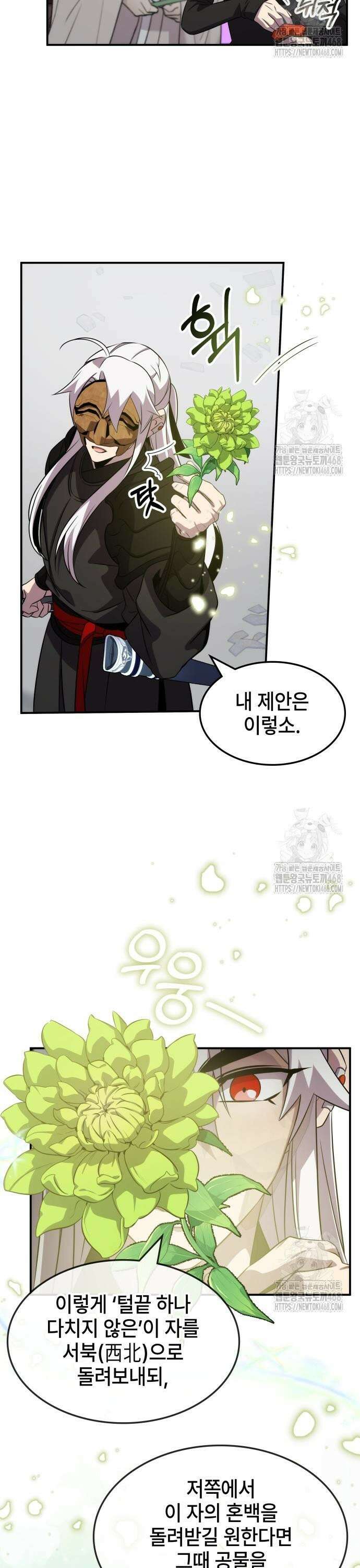 약빨이 신선함 115화 24