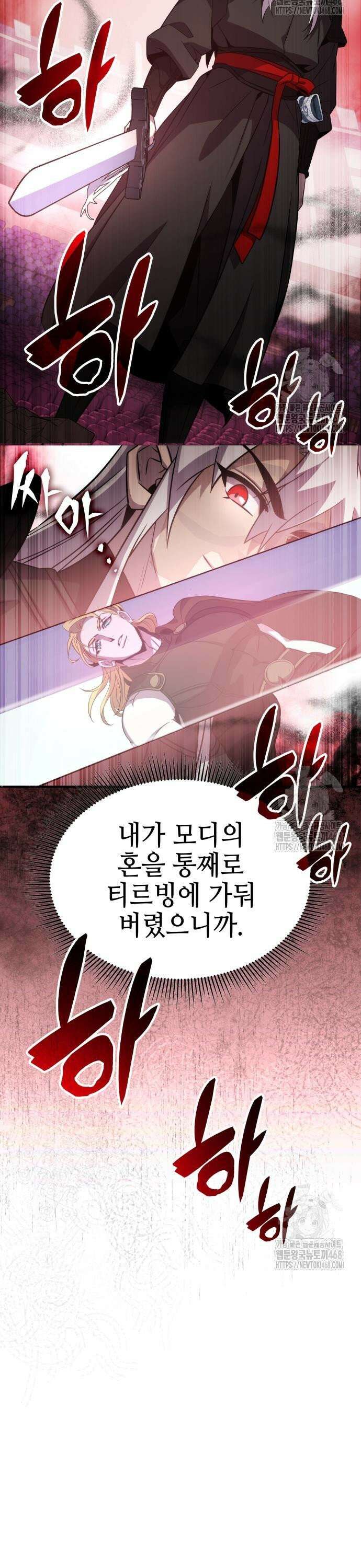 약빨이 신선함 115화 27