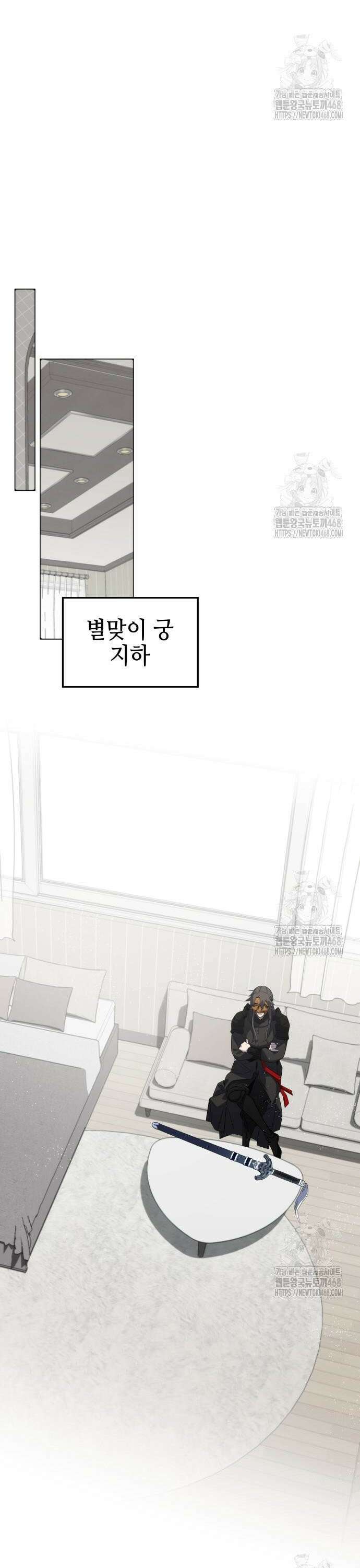 약빨이 신선함 115화 28